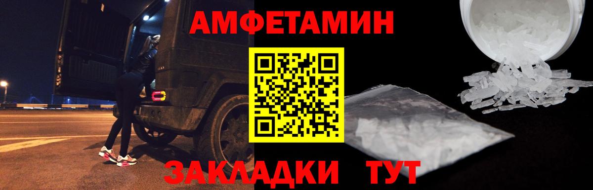 АМФЕТАМИН Розовый Борисоглебск