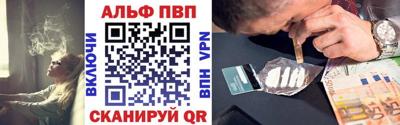 Alfa_PVP кристаллы где найти кракен ONION Борисоглебск