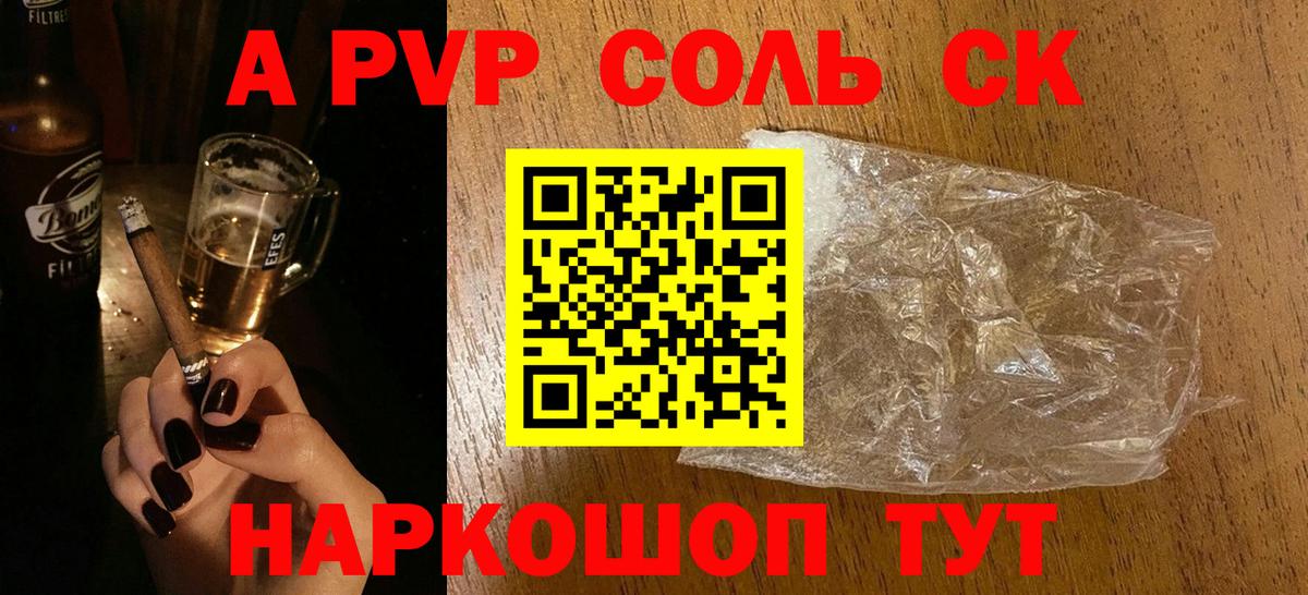 Альфа ПВП мука Борисоглебск