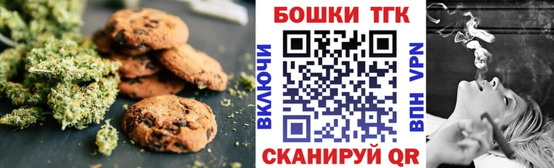 закладка  Борисоглебск  Печенье с ТГК марихуана 