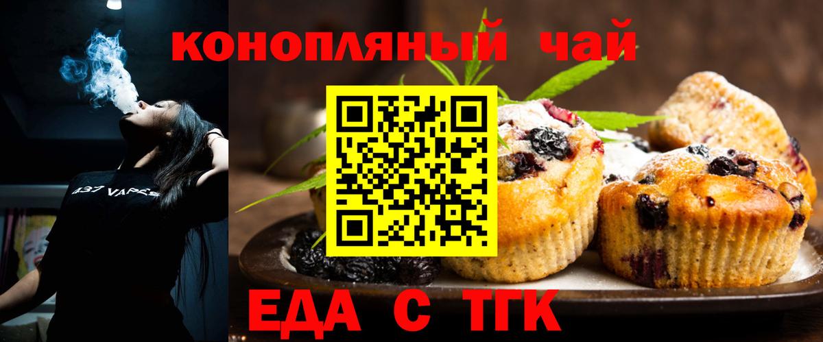 Борисоглебск  Печенье с ТГК конопля  Вход с VPN 