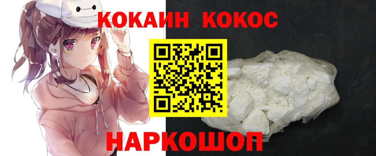 Кокаин VHQ  COCAIN 98%  Борисоглебск  Вход с VPN 