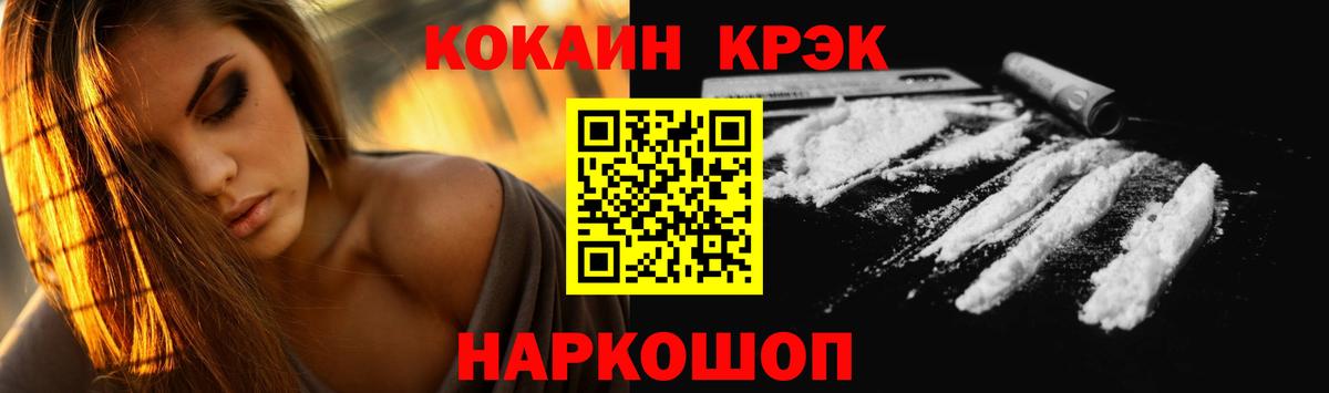 COCAIN Columbia Борисоглебск
