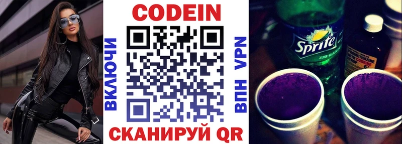 Кодеиновый сироп Lean Purple Drank  ссылка на мегу ссылка  Борисоглебск 