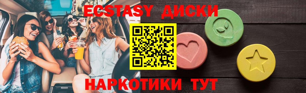Экстази 280 MDMA Борисоглебск