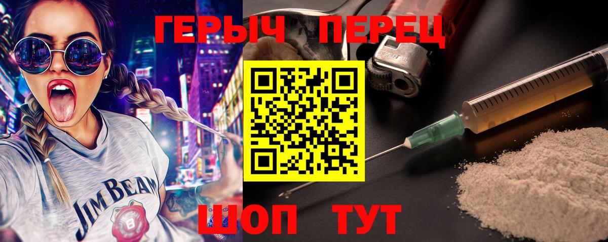 Борисоглебск  Героин гречка  Вход с VPN 
