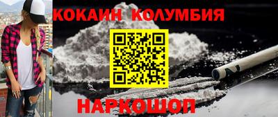кокаин колумбия Бердск