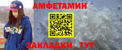 амфетамин Белореченск