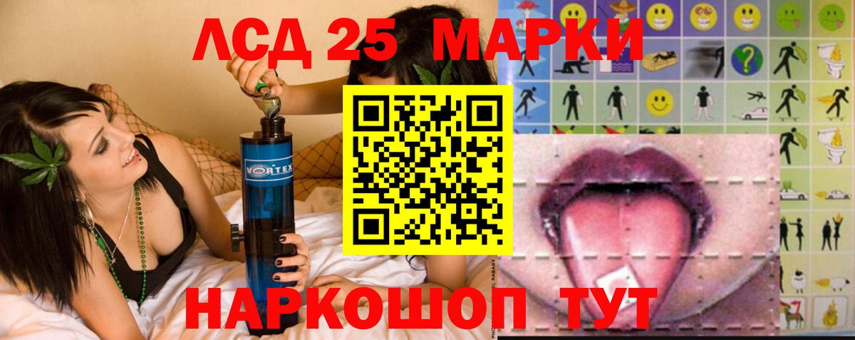 Лсд 25 экстази кислота  Вход с VPN  LSD-25 экстази кислота  blacksprut зеркало  Борисоглебск 