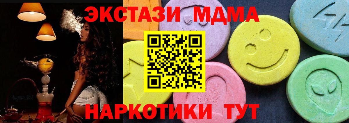 МДМА  Вход с VPN  Борисоглебск  МДМА Molly 