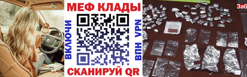 Мефедрон мяу мяу  Борисоглебск 