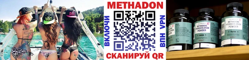 МЕТАДОН белоснежный Борисоглебск
