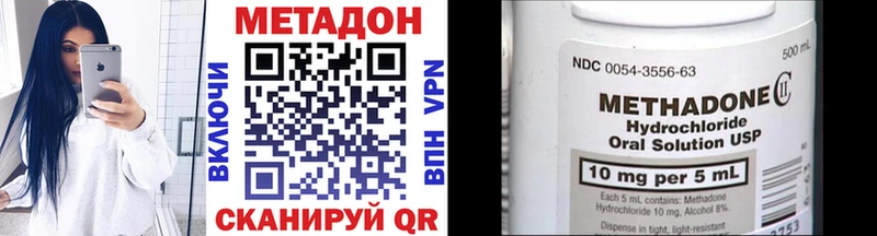 Метадон VHQ  купить закладку  Борисоглебск 