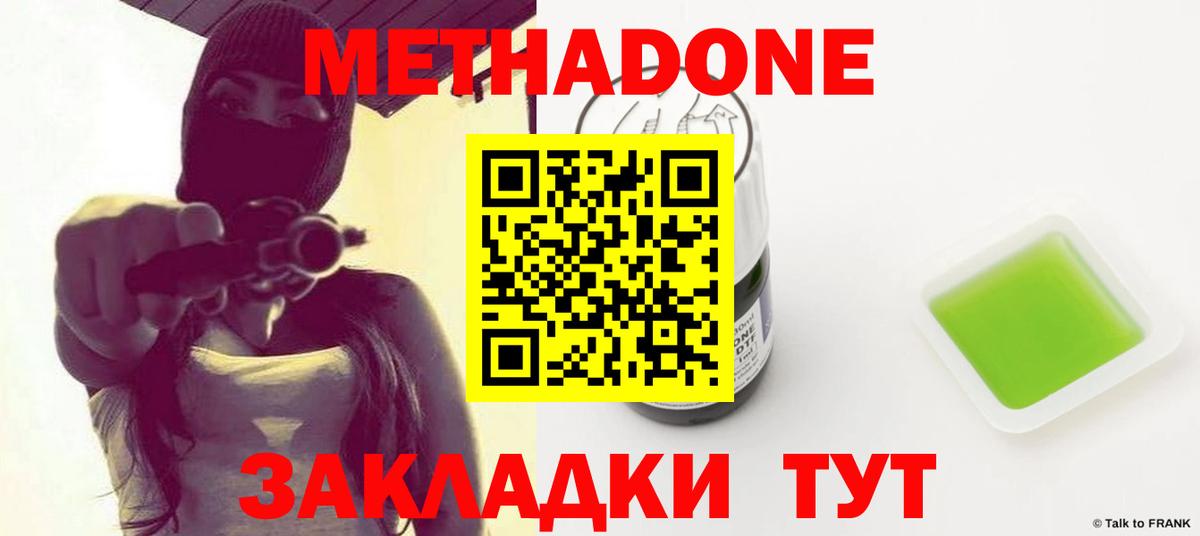 МЕТАДОН мёд Борисоглебск