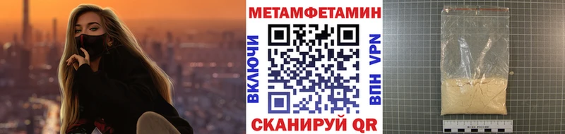 МЕТАМФЕТАМИН мет  Борисоглебск 