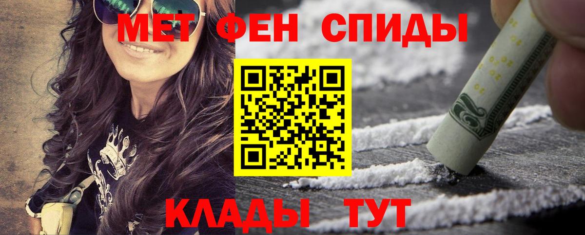 МЕТАМФЕТАМИН Methamphetamine Борисоглебск