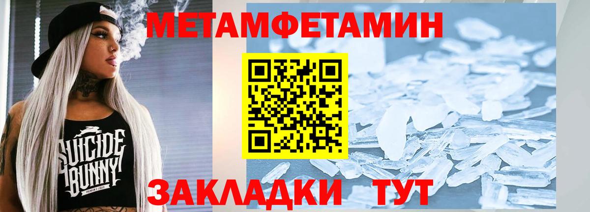 Метамфетамин витя  Вход с VPN  Метамфетамин витя  Борисоглебск 
