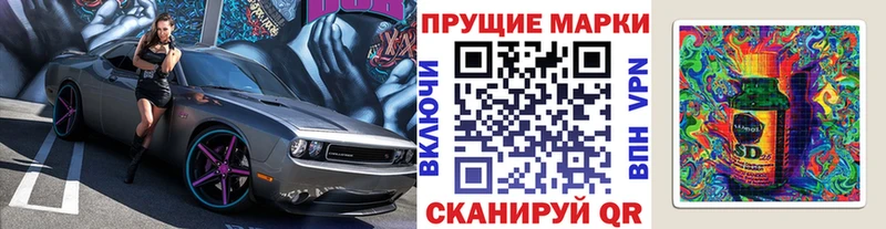 Марки NBOMe 1,8мг  как найти наркотики  гидра ссылка  Борисоглебск 