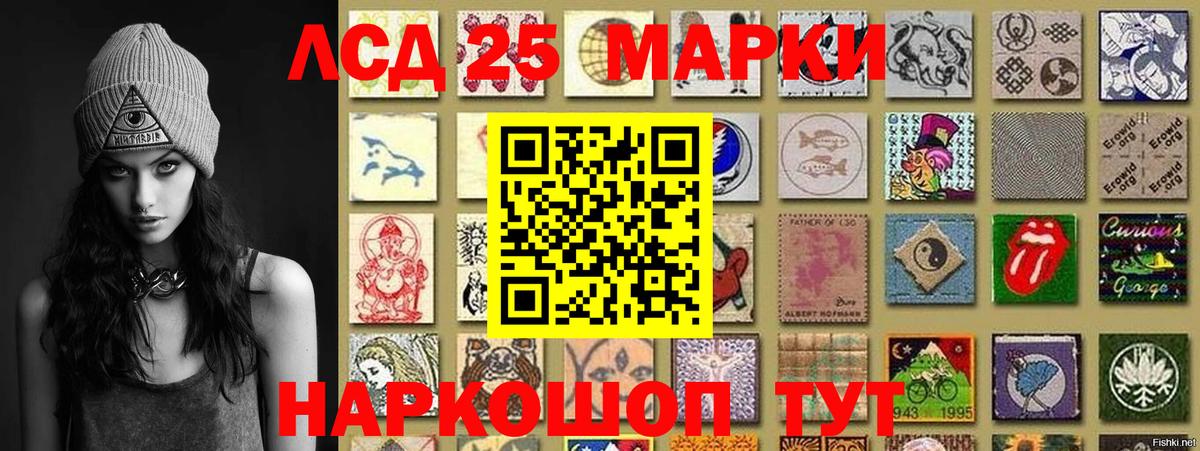 Наркотические марки 1,5мг Борисоглебск