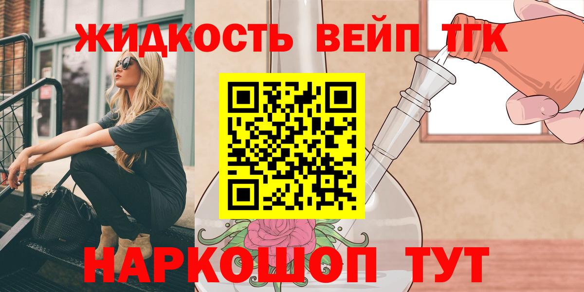 Борисоглебск  где найти   Вход с VPN  ТГК концентрат  Дистиллят ТГК Wax 