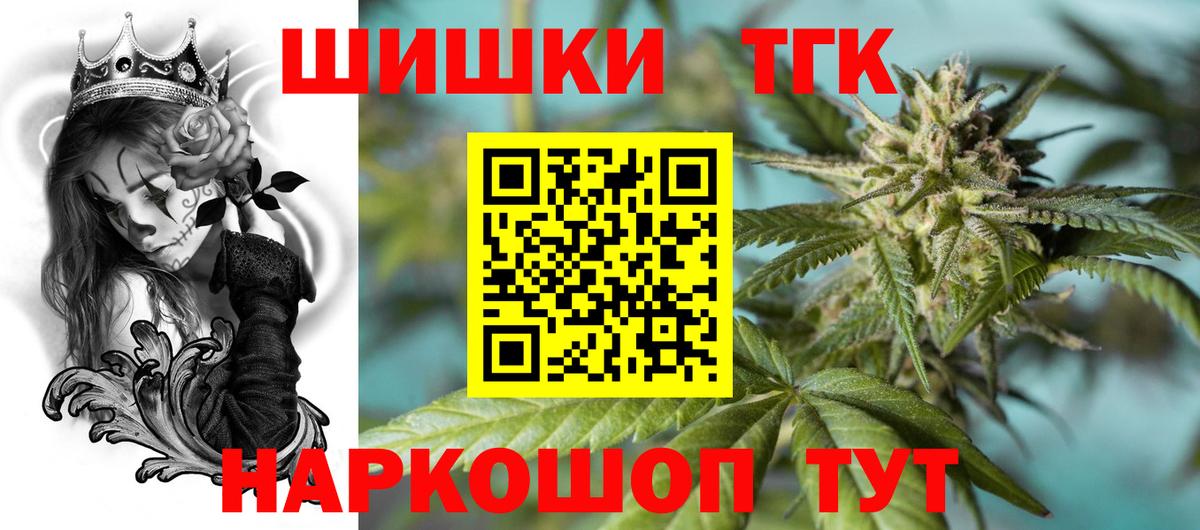 Канабис Amnesia  Шишки марихуана THC 21%  Борисоглебск  Вход с VPN 